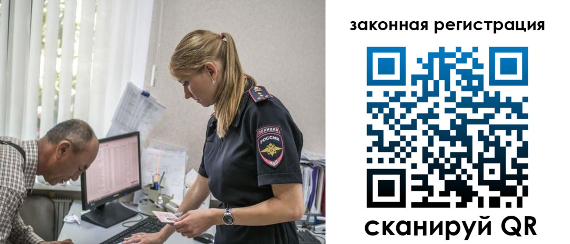 временная регистрация в квартире в Петрозаводске