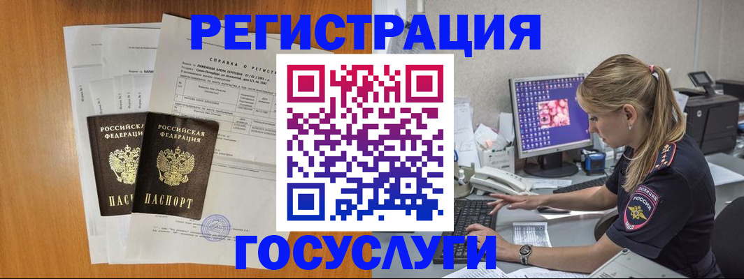 временная прописка в Петрозаводске
