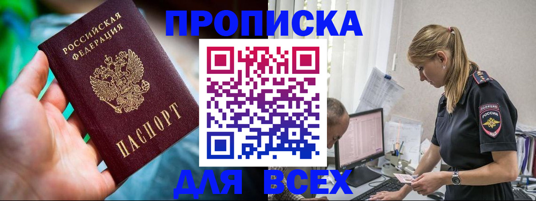 временная регистрация гарантия в Петрозаводске