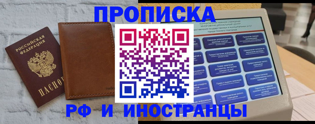 временная регистрация недорого в Петрозаводске