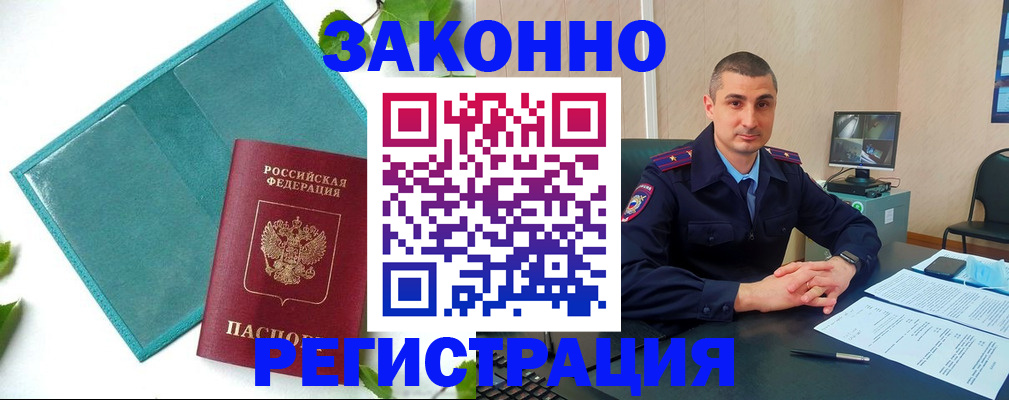 купить прописку в Петрозаводске