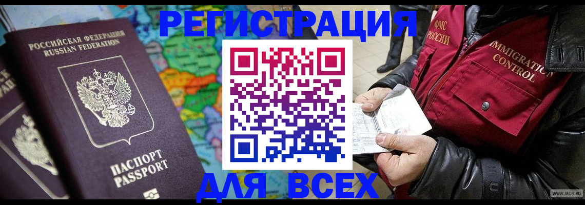 миграционный учет в Петрозаводске