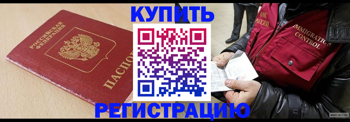 прописка паспорт в Петрозаводске