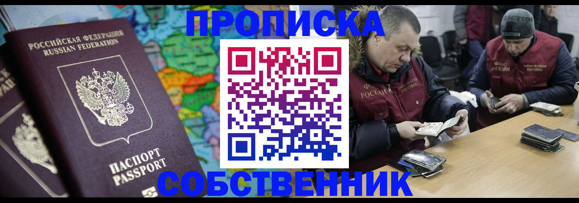 временная регистрация гарантия в Петрозаводске