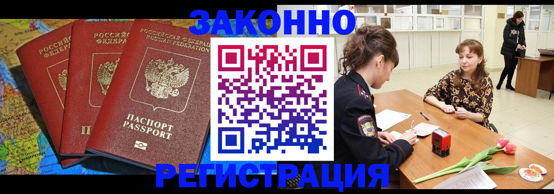 временная регистрация в Петрозаводске