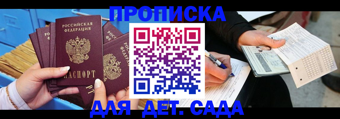 временная регистрация надежно в Петрозаводске