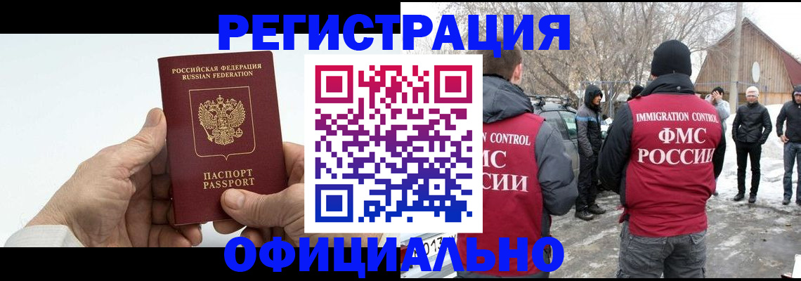 временная регистрация в квартире в Петрозаводске